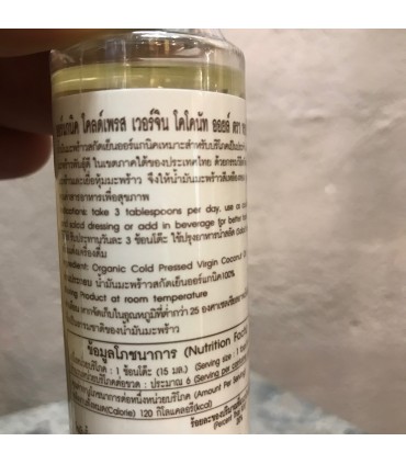 Huile de massage pure coco